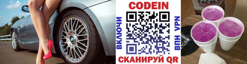 shop официальный сайт  где купить наркоту  Данков  Codein Purple Drank  блэк спрут зеркало 