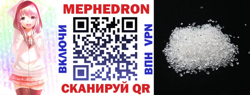 Меф mephedrone  Данков 
